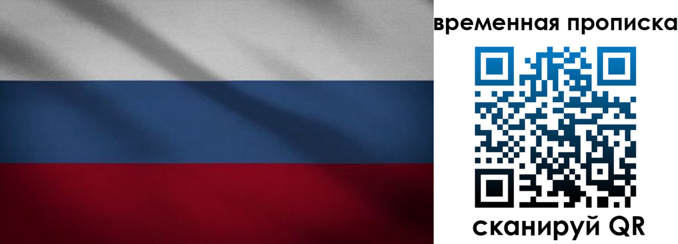 временная регистрация законно в Карабаново