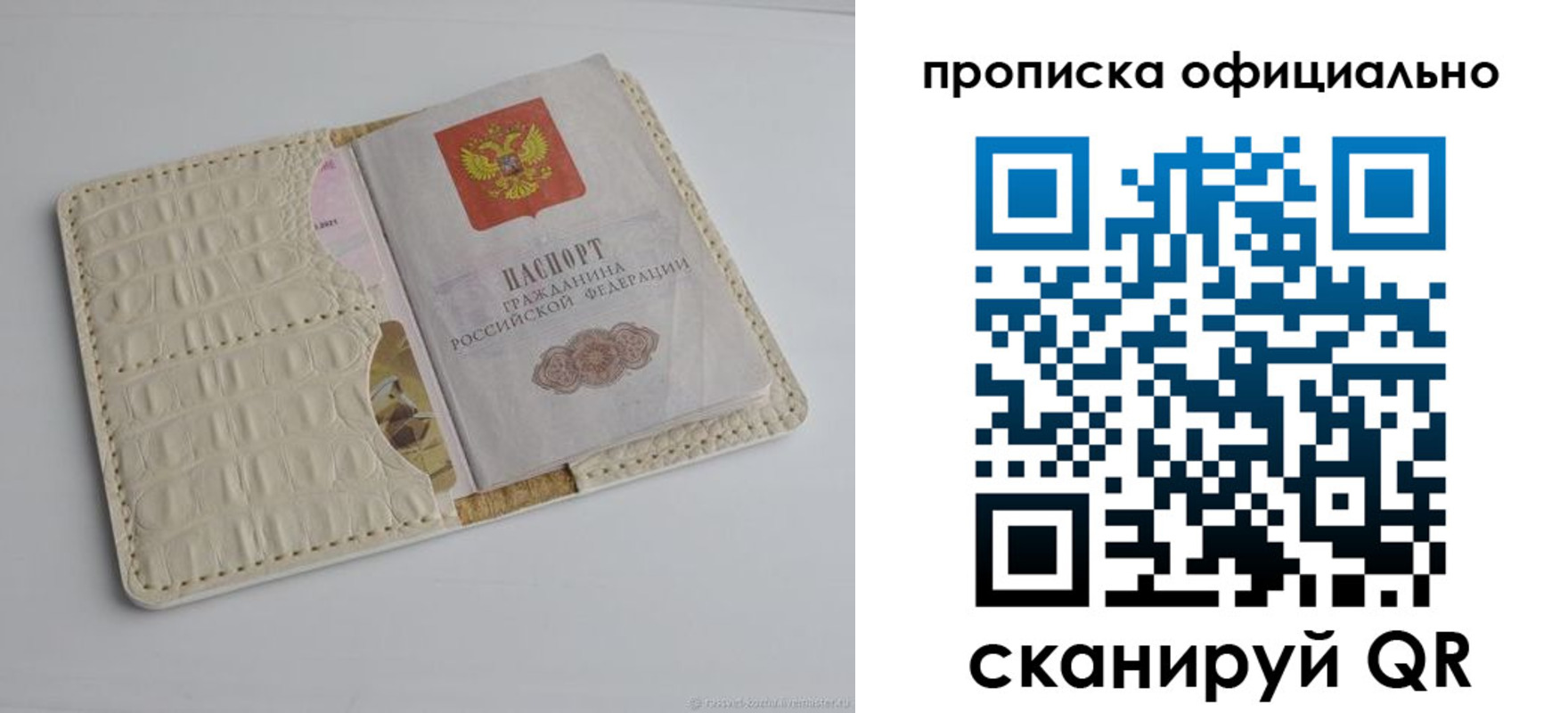 временная регистрация для всех в Карабаново