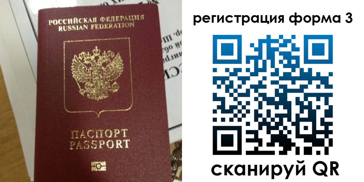 временная регистрация в квартире в Карабаново