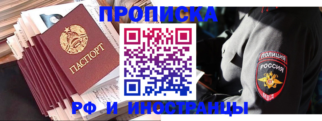 прописка в квартире в Карабаново