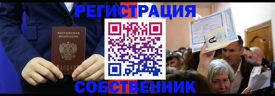 прописка в Карабаново
