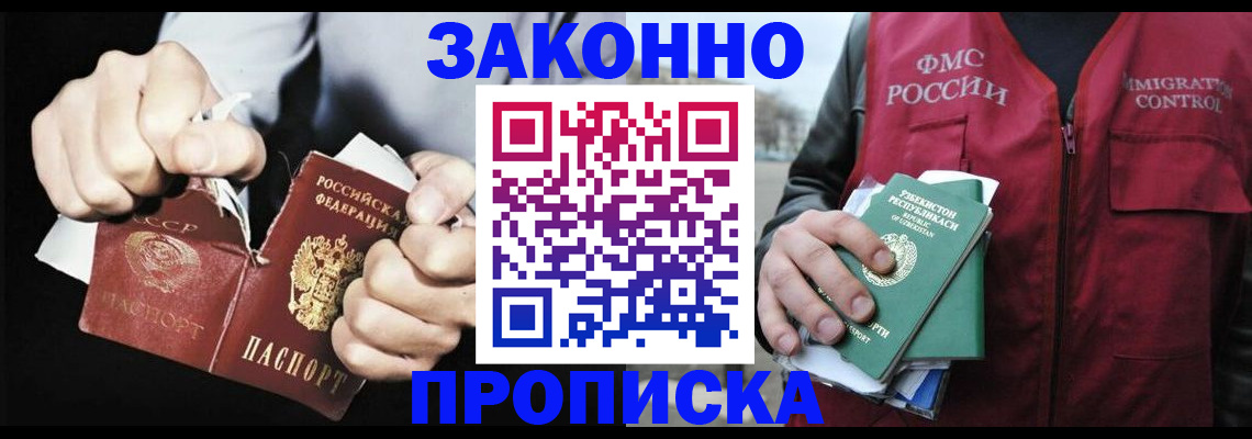 временная регистрация гарантия в Карабаново