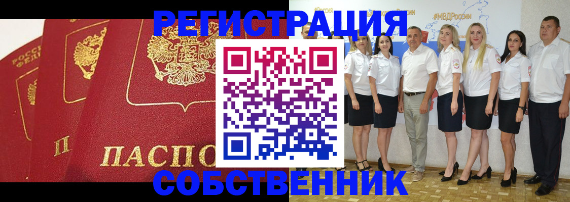 временная регистрация недорого в Карабаново