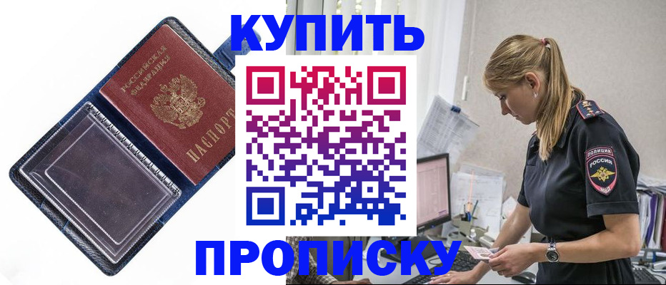 временная регистрация надежно в Карабаново