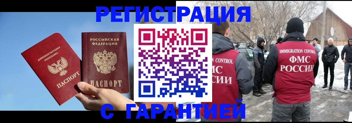 временная регистрация купить в Карабаново