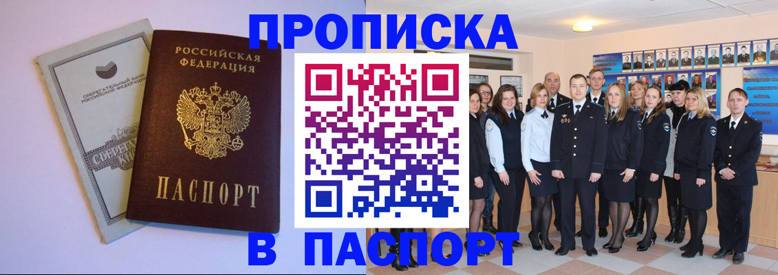 временная регистрация для школы в Карабаново