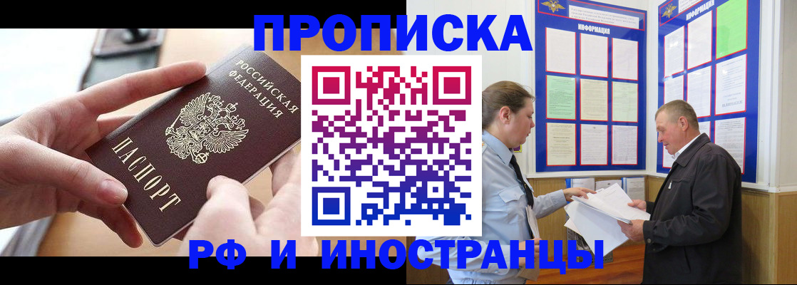 временная регистрация в квартире в Карабаново